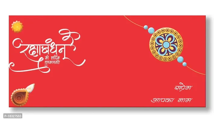 Brown Cloud Customised Exclusive Rakhi/RAKSHABANDHAN Velvet Finish Embossed Printed Shagun/Money/Gift Envelope/Lifafa for Gift with Personalized Text Message/Name/Photo (SERakhi 10)