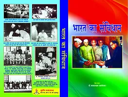 Bharat Ka Samvidhan (The Constitution of India) in Hindi 2022 A5 size book easy to handle Useful for UPSC, SSC, IAS and other competitive exams student edition-thumb1