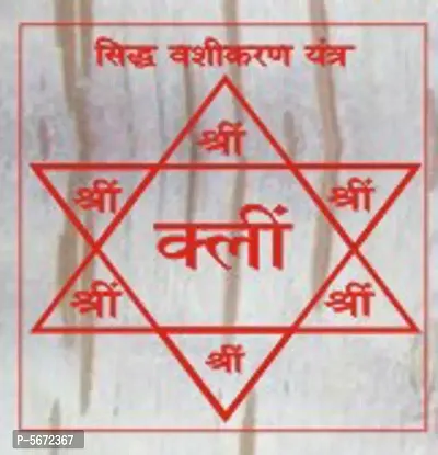 Vashikaran Yantra 3