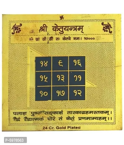 Sri Chakra Sacred Hindu Geometry Yantram Ancient Vedic Tantra Scriptures Sree Ketu Puja Yantra for Vastu, Pooja, Meditation, Prayer, Temple, Office, Business, Home/Wall Decor-thumb0