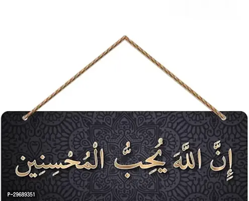 Designer Wooden Islamic Wall Hanging For Wall Deacute;cor