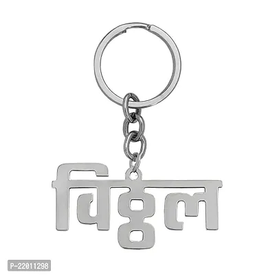 Jaat keychain clearance