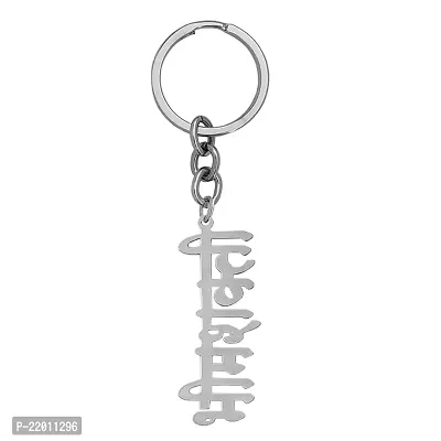 Jaat keychain 2025