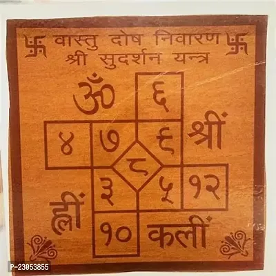 Shri Bagulamukhi Yantra On Paper Sheet 15*15Cm