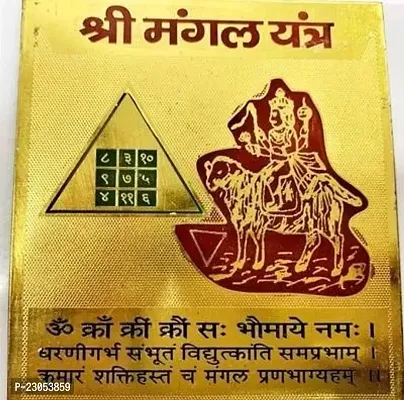 Shri Bagulamukhi Yantra On Paper Sheet 15*15Cm