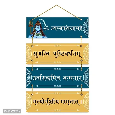 Parkota House Shiv Mantra Decorative Wall Hanging Wooden Art Decoration item for Living Room | Bedroom | Home D?cor | Gifts | Wall Art For Hall, Set of 4-thumb0