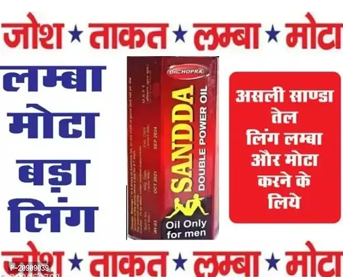 Sandda Double power oil only for men 30ml ( pack of 2 )-thumb0