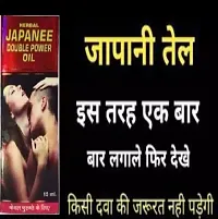 Ling ki dawai, Ling badhane wali dava, Lingo mota korar tel, Ling ko Lamba karne ka oil, Penis Growth, Penis Enlargement, panis oil, penis oil for men, Ling massage oil,sanda oil,japani tel, Penis oil-thumb3