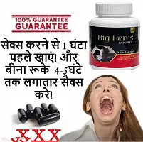 Ayurvedic DR Chopra Big Penis Capsule, 60 Capsules, Packaging Type: Box-thumb1