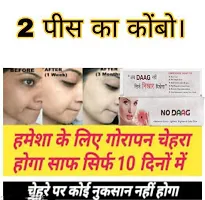 NO DAAG ANTI ACNE  FACE CARE NIGHT CREAM 20x2 GRM PACK OF 2-thumb2