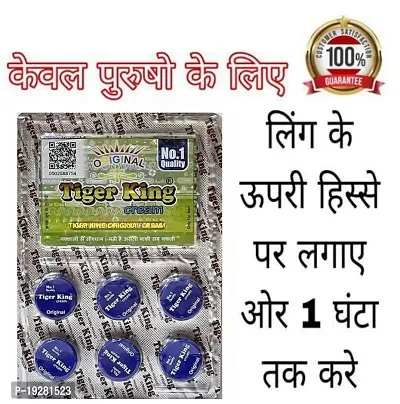 Amrit Veda Tiger King Cream Blue Powerfulnbsp;20 Gm-thumb0