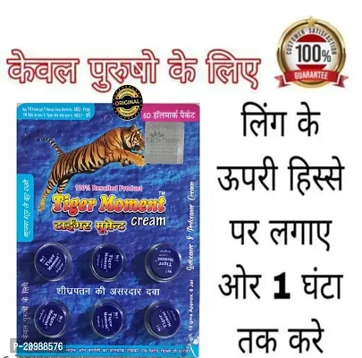 Tiger Moment Cream