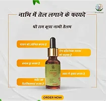 SHREE RAM KRIPA NABHI OIL-thumb1