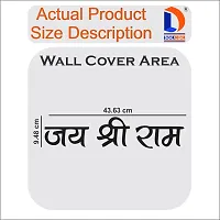 Classic Jai Shree Ram Golden Acrylic Mirror Wall Sticker|Mirror For Wall|Mirror Stickers For Wall|Wall Mirror|Flexible Mirror|3D Mirror Wall Stickers|Wall Sticker Cp-425-thumb2