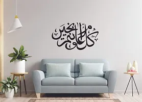 Decorative Black Decal isamic kalma Wall Sticker  Decal Colour Black Matte Finish PVC Vinyl-thumb3