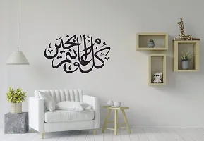 Decorative Black Decal isamic kalma Wall Sticker  Decal Colour Black Matte Finish PVC Vinyl-thumb1