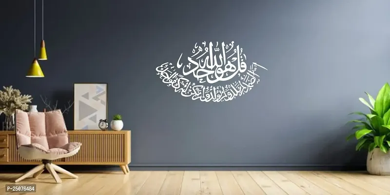 Decorative White Decal kul uwal lao aahad Islamic Wall Sticker  Decal Colour White Matte Finish PVC Vinyl-thumb2