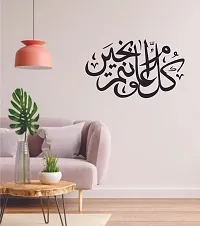 Decorative Black Decal isamic kalma Wall Sticker  Decal Colour Black Matte Finish PVC Vinyl-thumb2