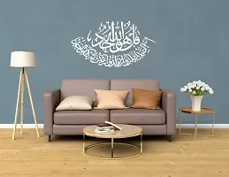 Decorative White Decal kul uwal lao aahad Islamic Wall Sticker  Decal Colour White Matte Finish PVC Vinyl-thumb4