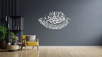 Decorative White Decal kul uwal lao aahad Islamic Wall Sticker  Decal Colour White Matte Finish PVC Vinyl-thumb2