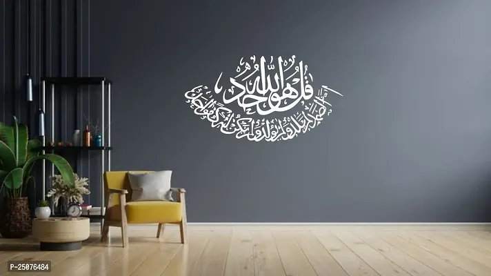 Decorative White Decal kul uwal lao aahad Islamic Wall Sticker  Decal Colour White Matte Finish PVC Vinyl-thumb3