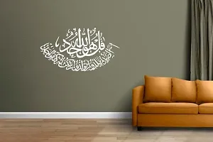 Decorative White Decal kul uwal lao aahad Islamic Wall Sticker  Decal Colour White Matte Finish PVC Vinyl-thumb3