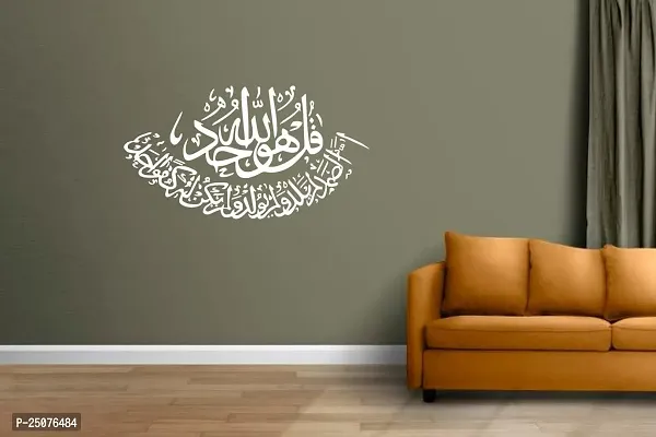 Decorative White Decal kul uwal lao aahad Islamic Wall Sticker  Decal Colour White Matte Finish PVC Vinyl-thumb4