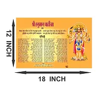 New PVC Spritual Hanuman Chalisa Vinayl Poster , Wall Sticker For Living Room , Bed Room , Guest Room .(Size 12x18 Inch)  Best Poster Pack of 1.-thumb1