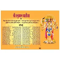 New PVC Spritual Hanuman Chalisa Vinayl Poster , Wall Sticker For Living Room , Bed Room , Guest Room .(Size 12x18 Inch)  Best Poster Pack of 1.-thumb2