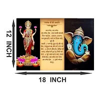 New PVC Spritual Ganesh Ji Aarti Vinayl Poster , Wall Sticker For Living Room , Bed Room , Guest Room .(Size 12x18 Inch)  Best Poster Pack of 1.-thumb2