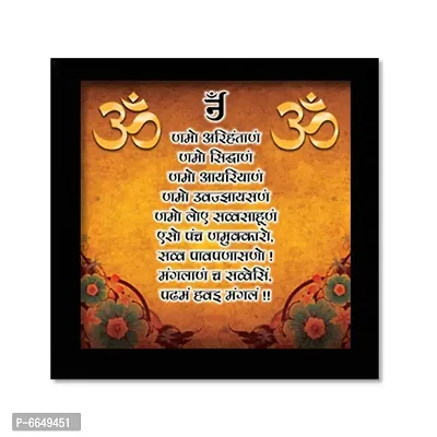 Voorkoms Namokar Mantra with Frame Wall Poster Art Painting Multi Size 8x8 Inch