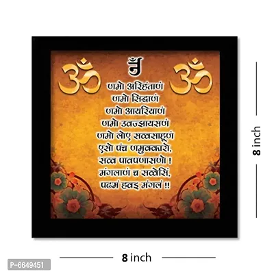 Voorkoms Namokar Mantra with Frame Wall Poster Art Painting Multi Size 8x8 Inch-thumb2