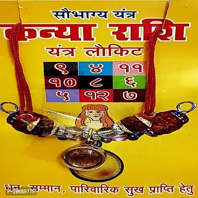 Kanya Rashi Kavach Locket - Virgo