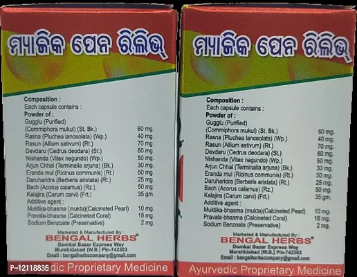 MAGIC PAIN RELIEF CAPSULE FOR JOINT PAIN,INJURY PAIN,RHEUMATOID ARTHRITIS,SCIATICA,MUSCLE PAIN,AAM BATA,RAS BATA ECT |PACK OF 2|-thumb4