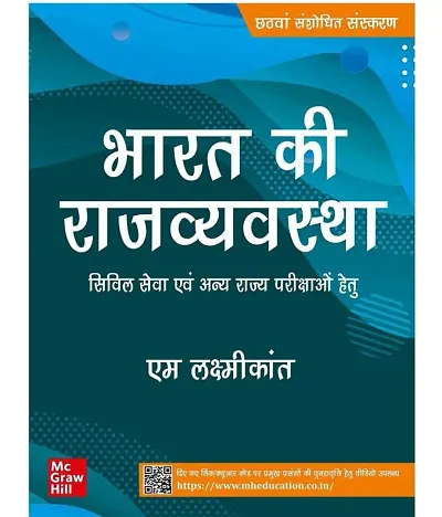 Bharat Ki Rajvyavastha) |6th Revised Edition |UPSC | Civil Services Exam | State Administrative Exams Paperback ndash; 29 September 2021