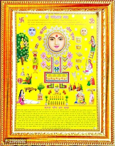 Karwachauth Photo Frame Religious Frame In Pack Of 1