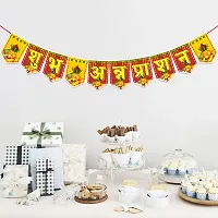 Zyozi Annaprasanam Banner, Annaprasanam Bunting Banner Hindi Font Shubh Annaprashan Yellow  Red Color Font-thumb3