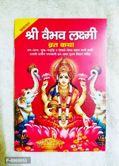 Sri Vaibhav Laxmi Vrat Katha Book Set Of 21-thumb0