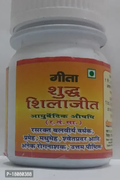 SHILAJIET POWDER