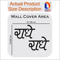 Classic Radhe Radhe Silver Acrylic Mirror Wall Sticker|Mirror For Wall|Mirror Stickers For Wall|Wall Mirror|Flexible Mirror|3D Mirror Wall Stickers|Wall Sticker Cp-432-thumb2