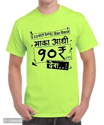 Caseria Men's Round Neck Cotton Half Sleeved T-Shirt with Printed Graphics - 10 Rupee 33 God Konkani (Liril Green, SM)-thumb0