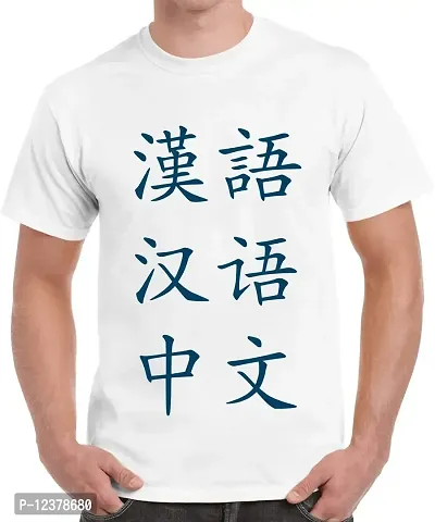 Caseria Men's Round Neck Cotton Half Sleeved T-Shirt with Printed Graphics - Chinese Words (White, XXL)-thumb0