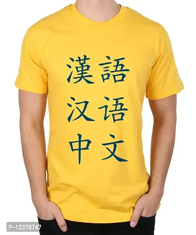 Caseria Men's Round Neck Cotton Half Sleeved T-Shirt with Printed Graphics - Chinese Words (Yellow, XXL)-thumb0