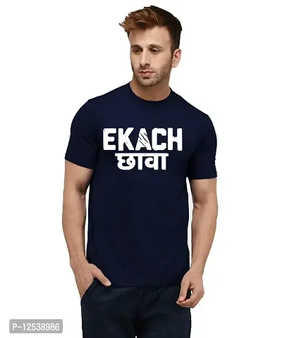 Caseria Men's Round Neck Cotton Half Sleeved T-Shirt with Printed Graphics - Ekach Chava (Navy Blue, SM)