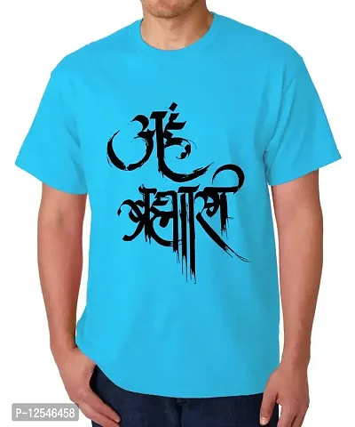 Caseria Men's Round Neck Cotton Half Sleeved T-Shirt with Printed Graphics - Aham Brahmasmi (Sky Blue, SM)-thumb0