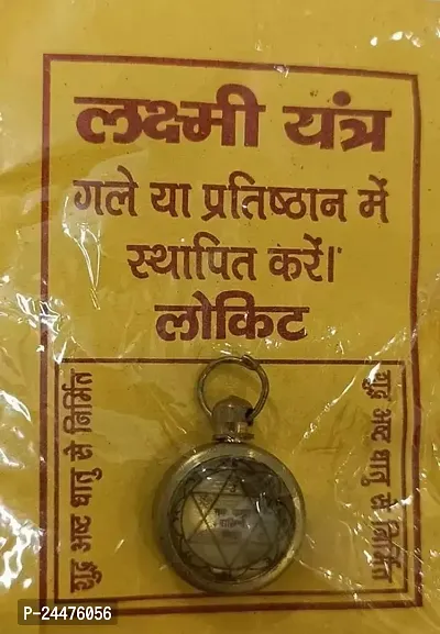 Sarvguni Laxmi Yantra-thumb0