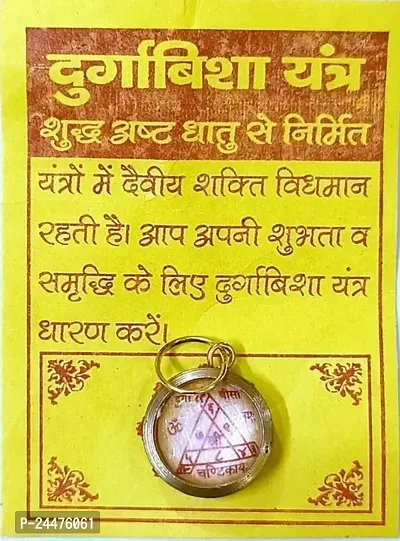 Sarvguni Durgabisha Yantra