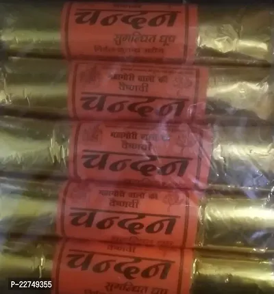 Vaishnavi Chandan Wet Gili Dhoop Gola 500 Gram