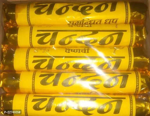 Nirmal Maha Gouri Vaishnavi Yellow Chandan Wet Dhoop 500 Gram